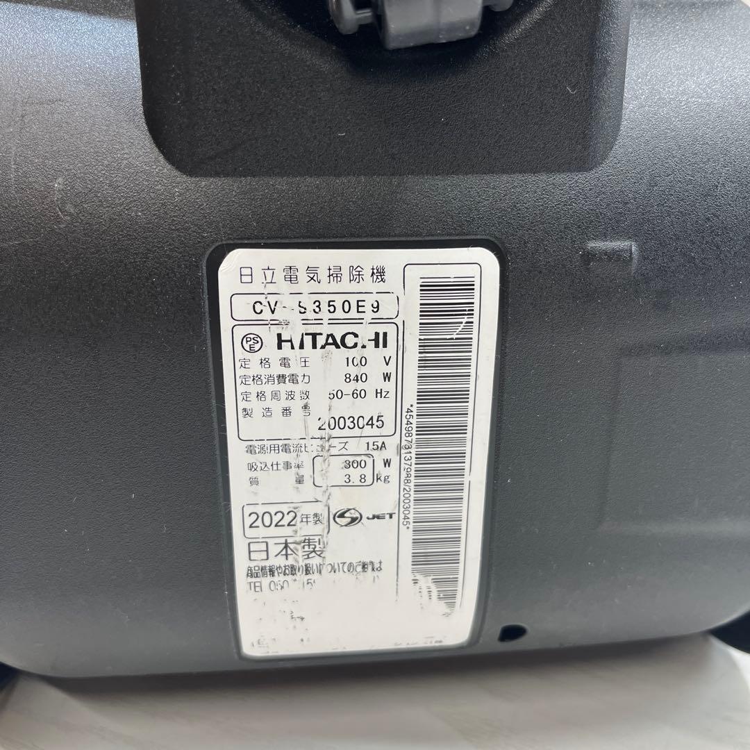 サイクロン式クリーナー CV-S350E9 ※本体のみ