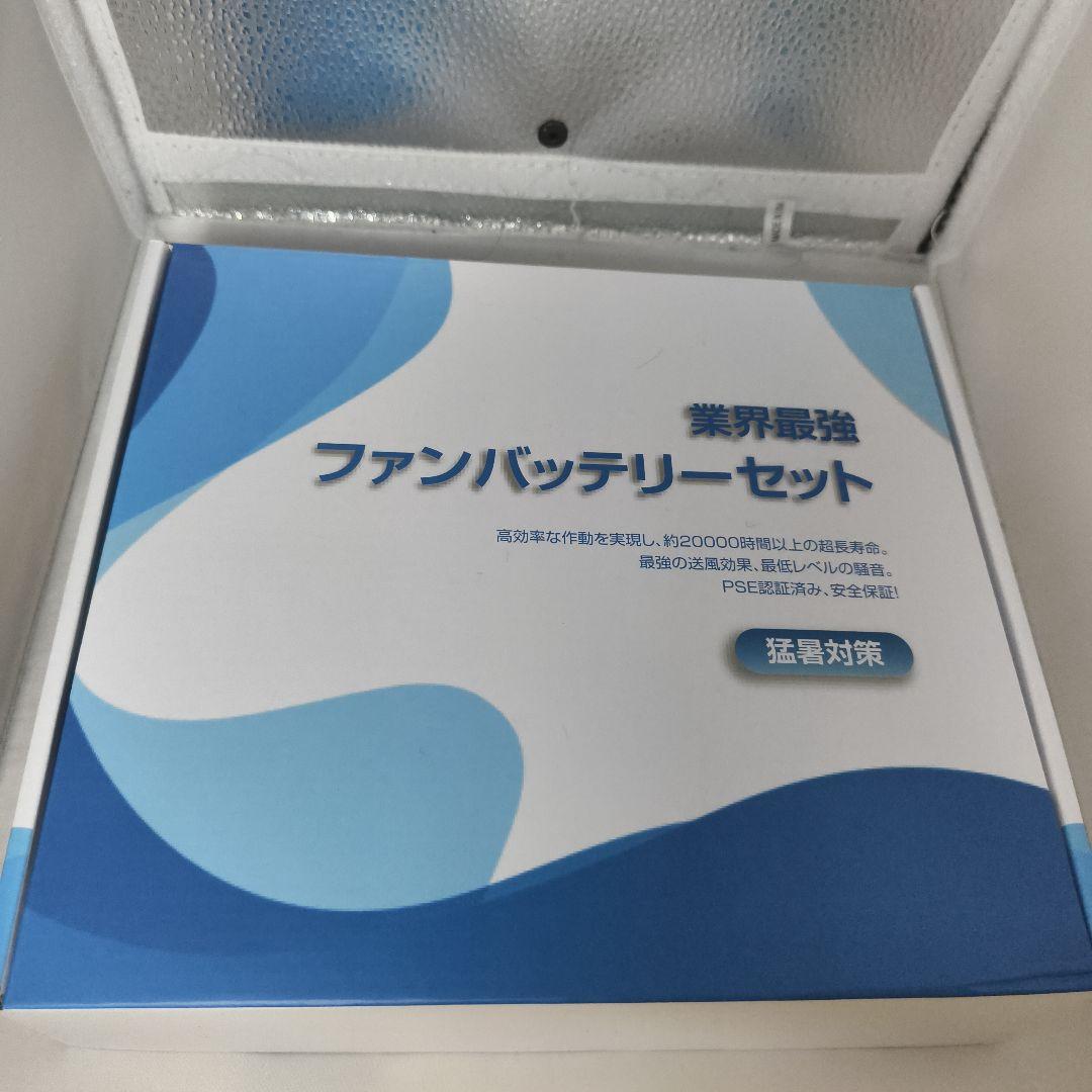 42V超高出力 24000mAh ファンバッテリーセット 作業服用 熱中症　猛暑