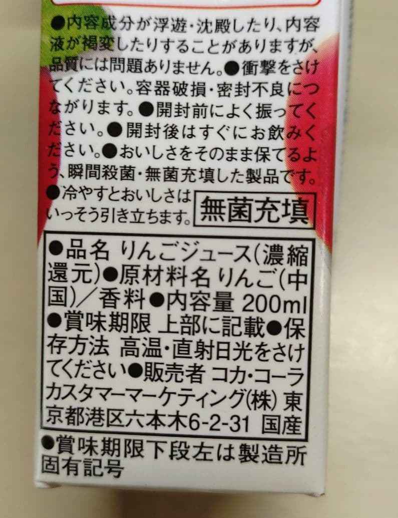 【専用】アップルジュース　7本　ミニッツメイド　　匿名配送