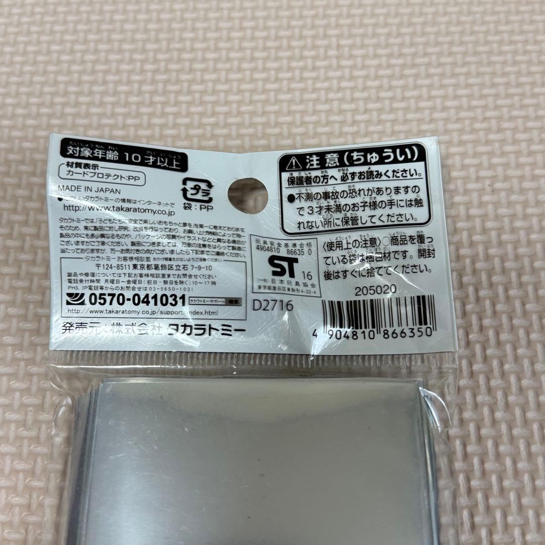 デュエルマスターズ　バサラ&禁断のドキンダムX スリーブ