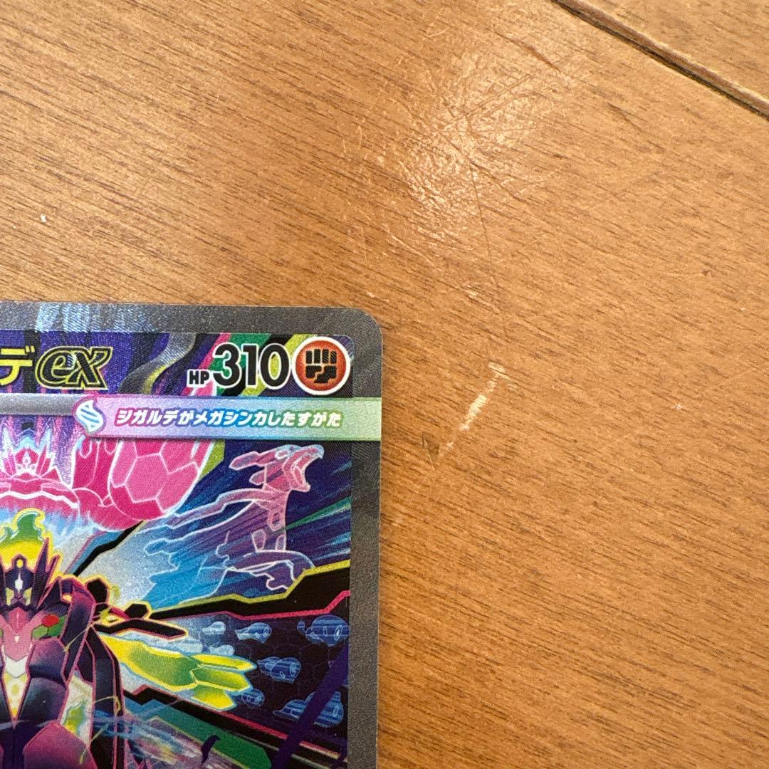 メガジガルデex ポケモンカード HP310