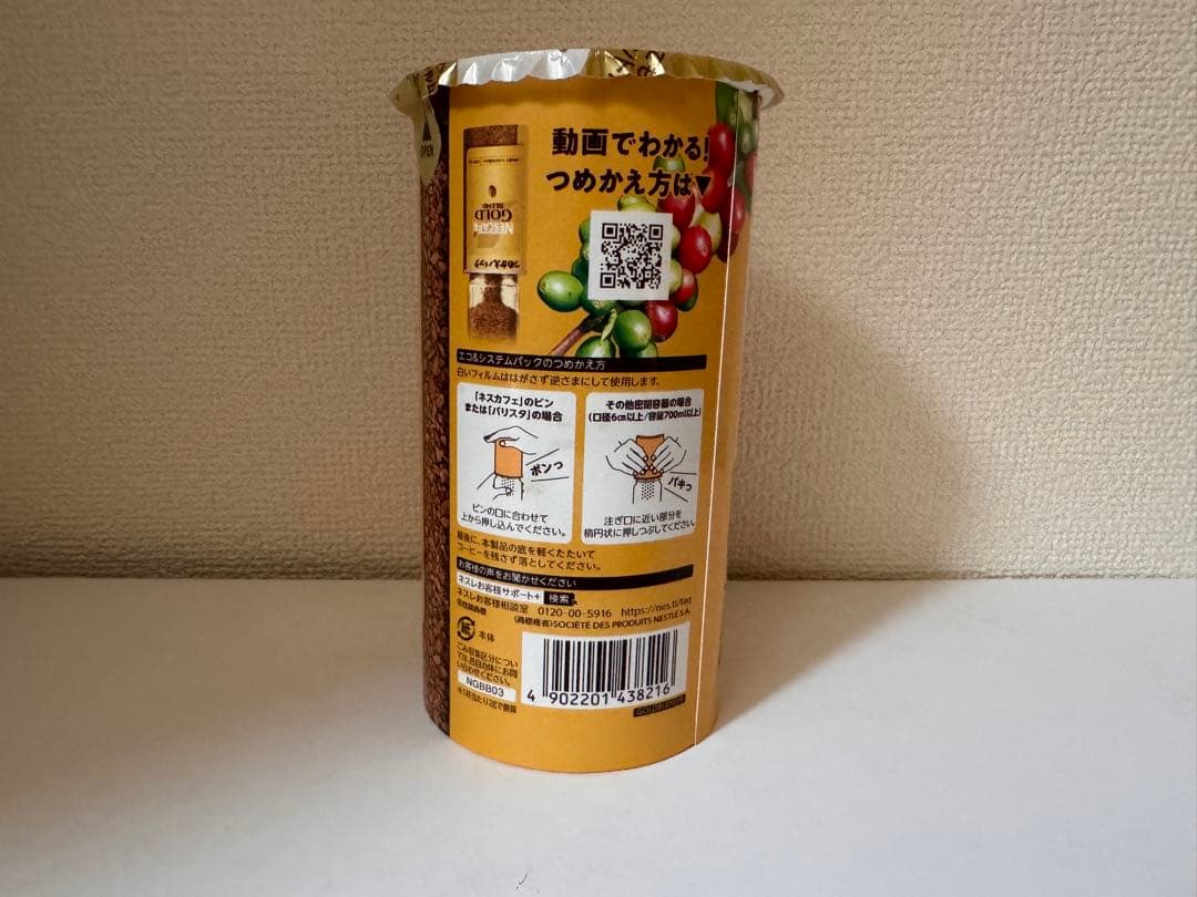 ネスカフェ ゴールドブレンド エコ&システムパック 95g 8個