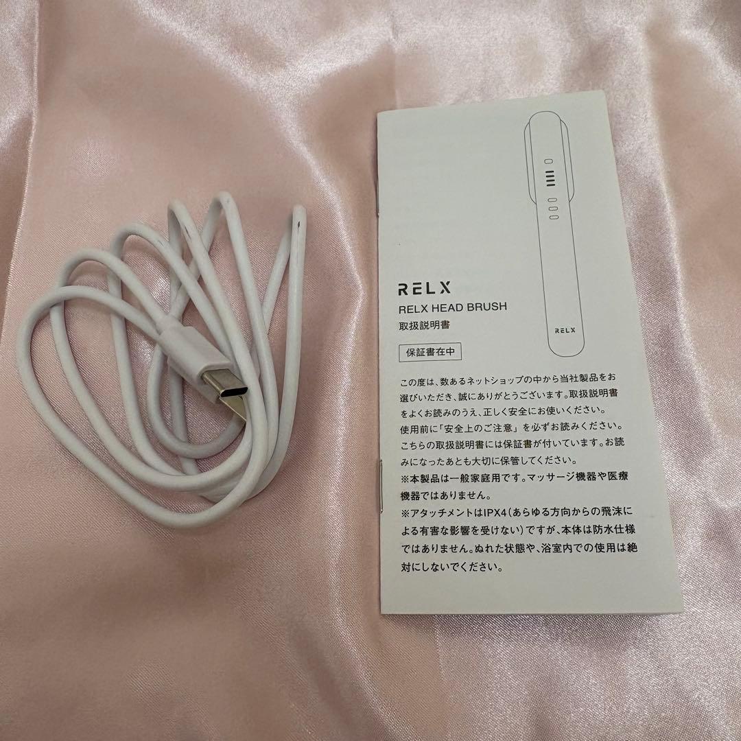 新品未使用品 RELX HEAD BRUSH電気ブラシ LED ヘッドブラシ