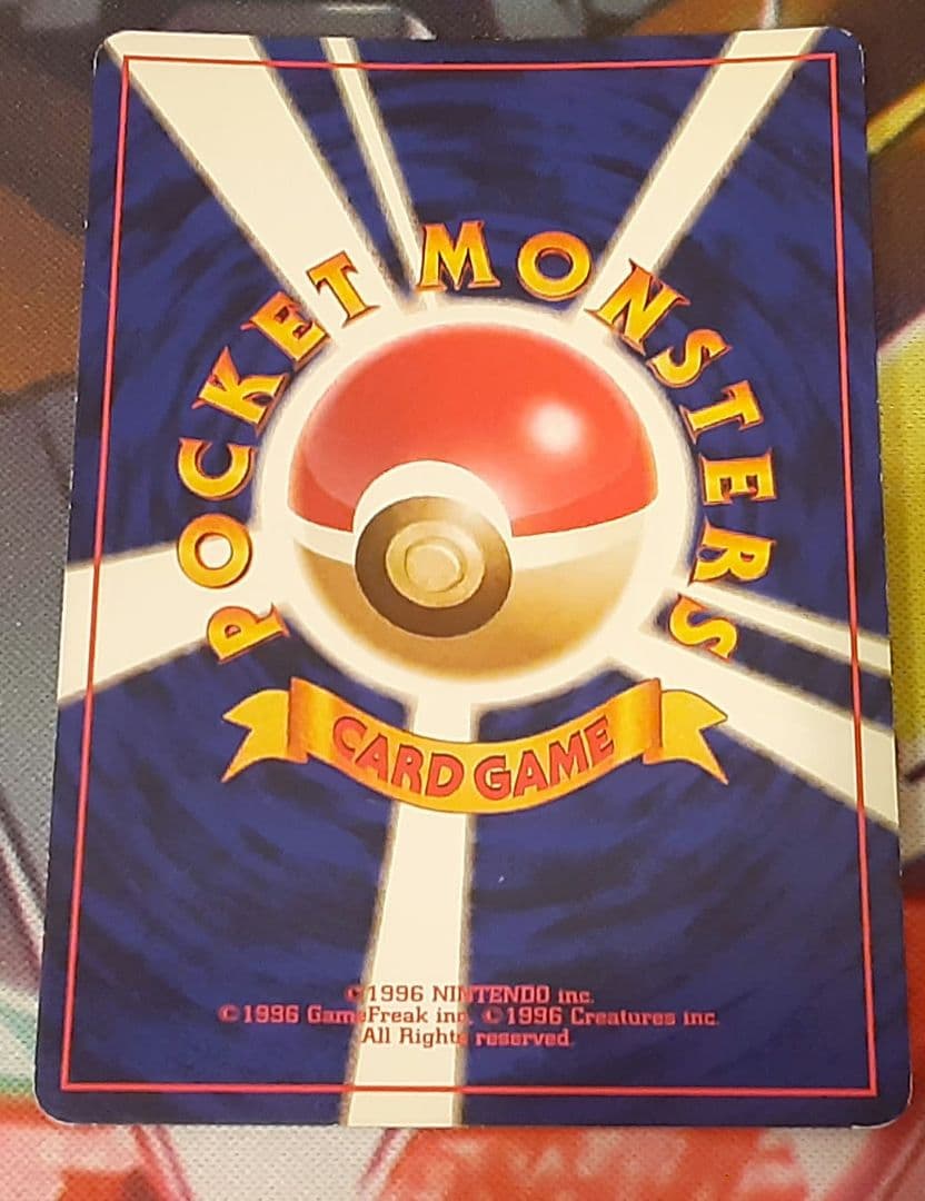 入手困難　希少　当時物　レアコイル　旧裏ポケカ　ポケモン　ポケットモンスター