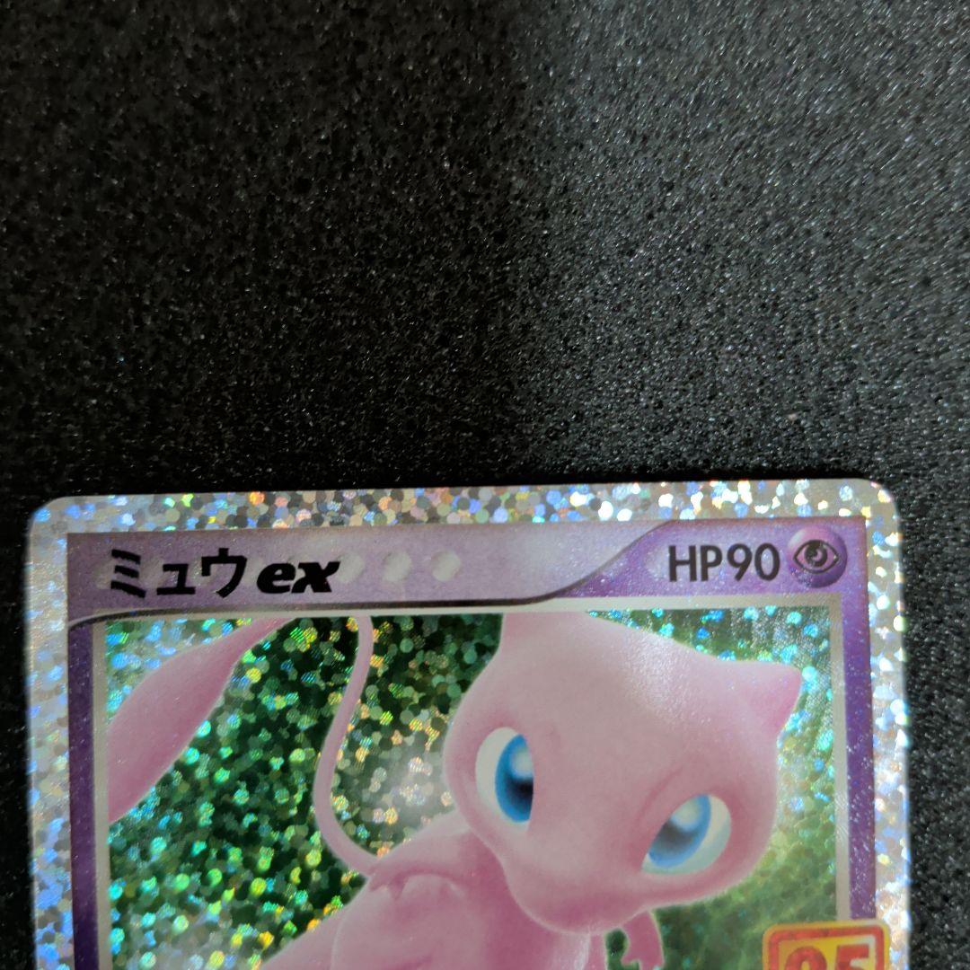 ミュウEX 25th ③