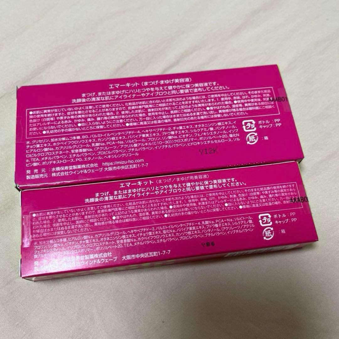 【おはぎ】エマーキット新品　2本セット