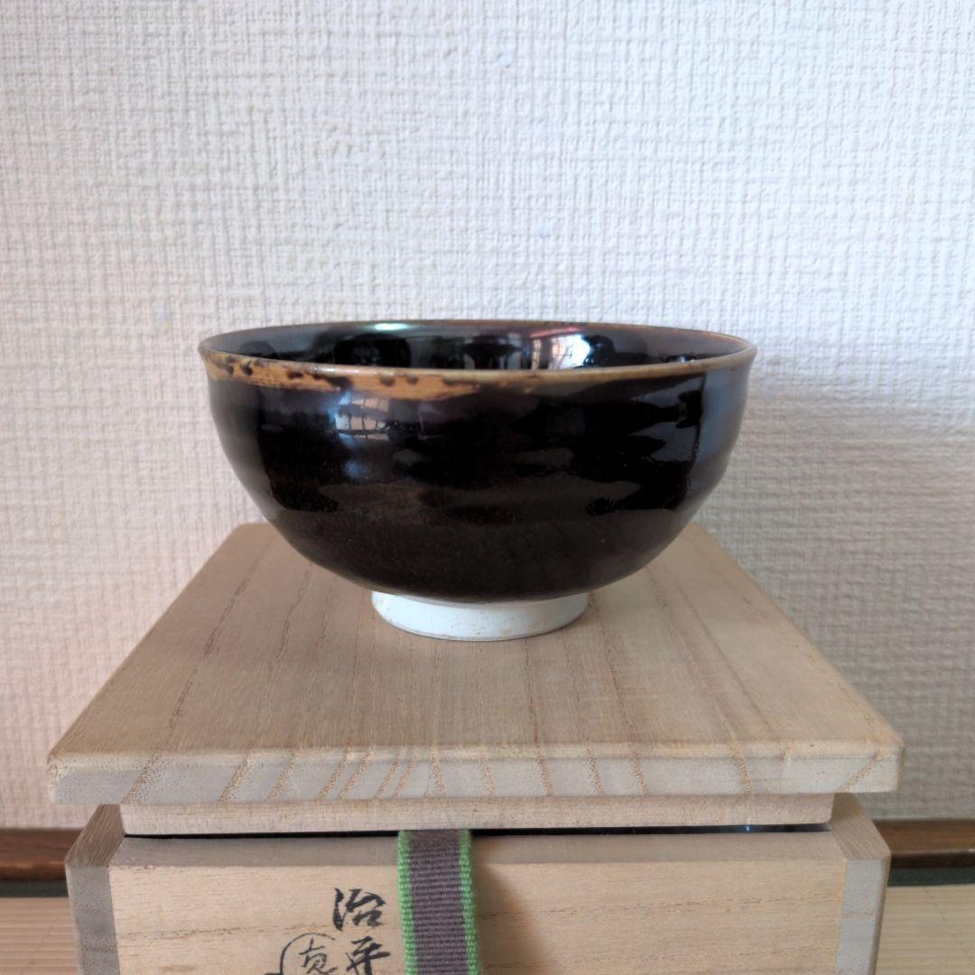 【美品】真葛焼　治平香斎作　天目茶碗　真葛香斎識箱