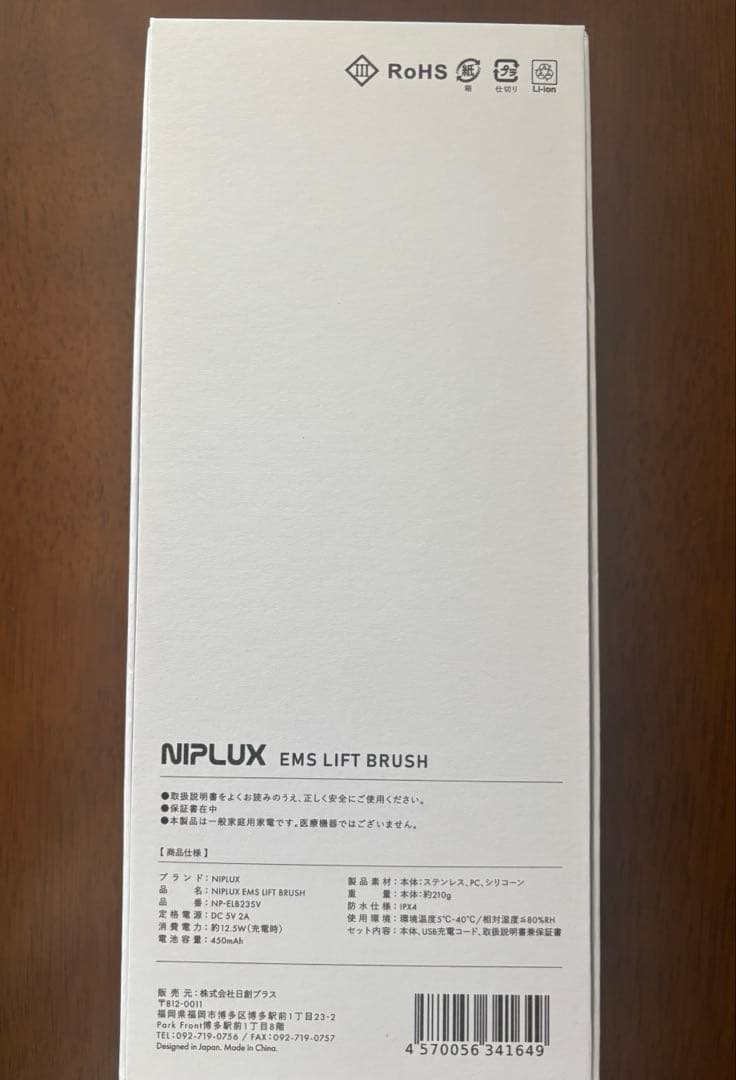 NIPLUX 美顔器