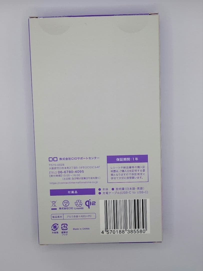 CIO パープル福袋 2026 福袋限定色