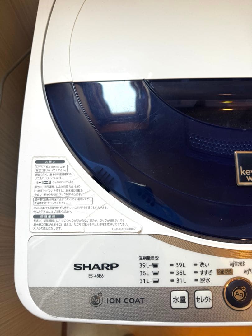 SHARP 全自動洗濯機 ES-45E6 4.5kg 2011年製 動作確認済み