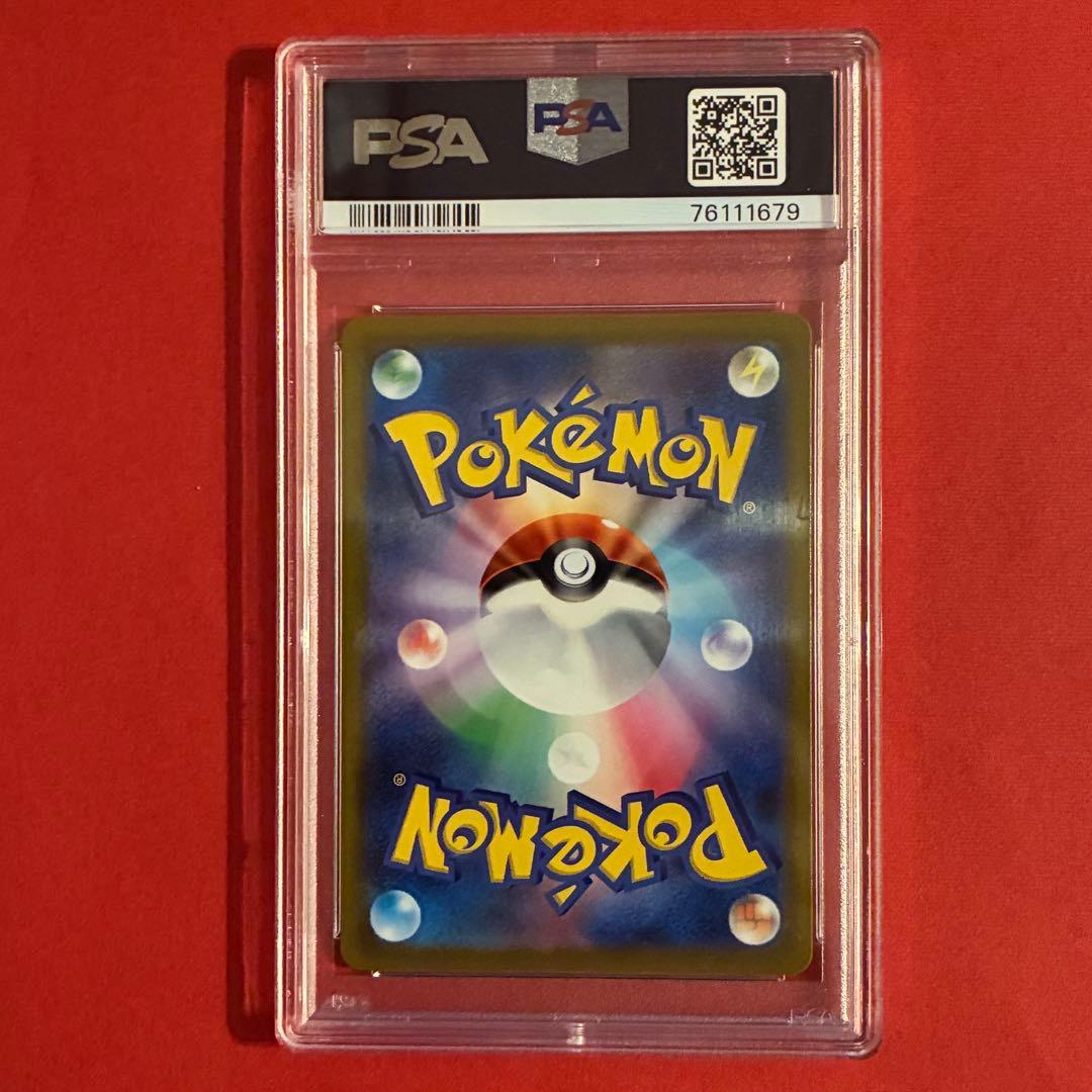 2022 ふりそで sr psa10 ポケモン PSA-10