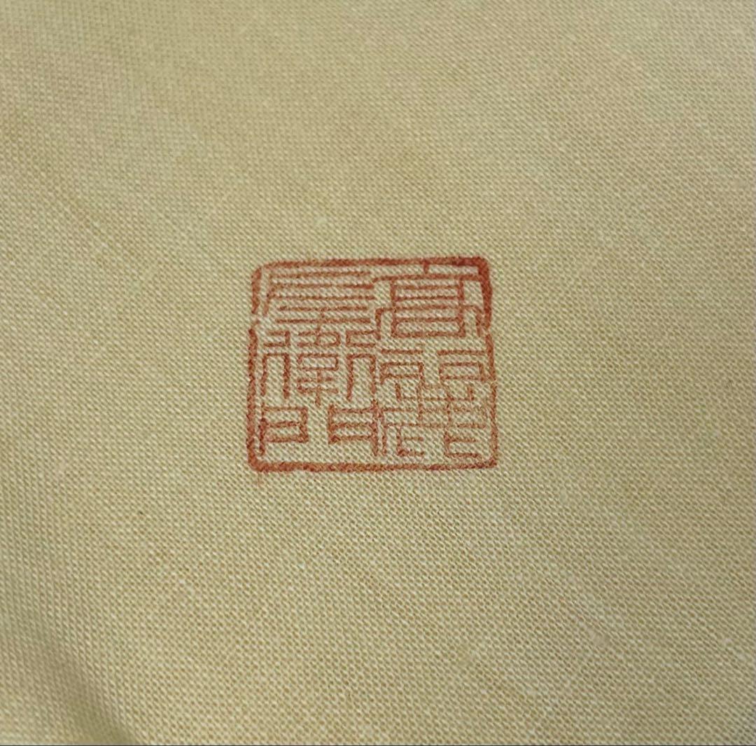 十二世　坂高麗左衛門　耳付花入　萩焼　四方桟共箱　共布　f9155