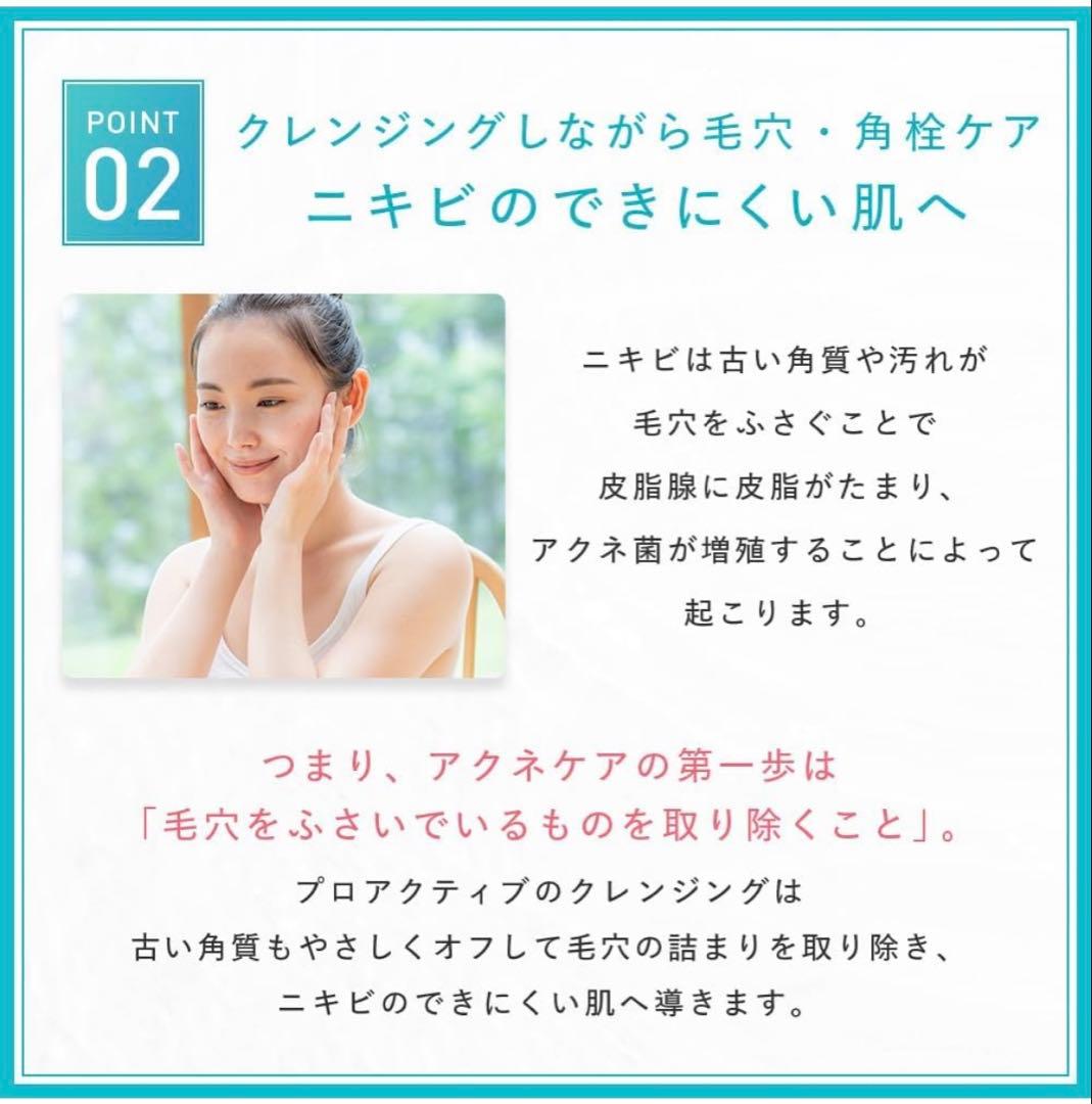 【大特価！】プロアクティブ メイク落とし 5本セット ニキビ予防