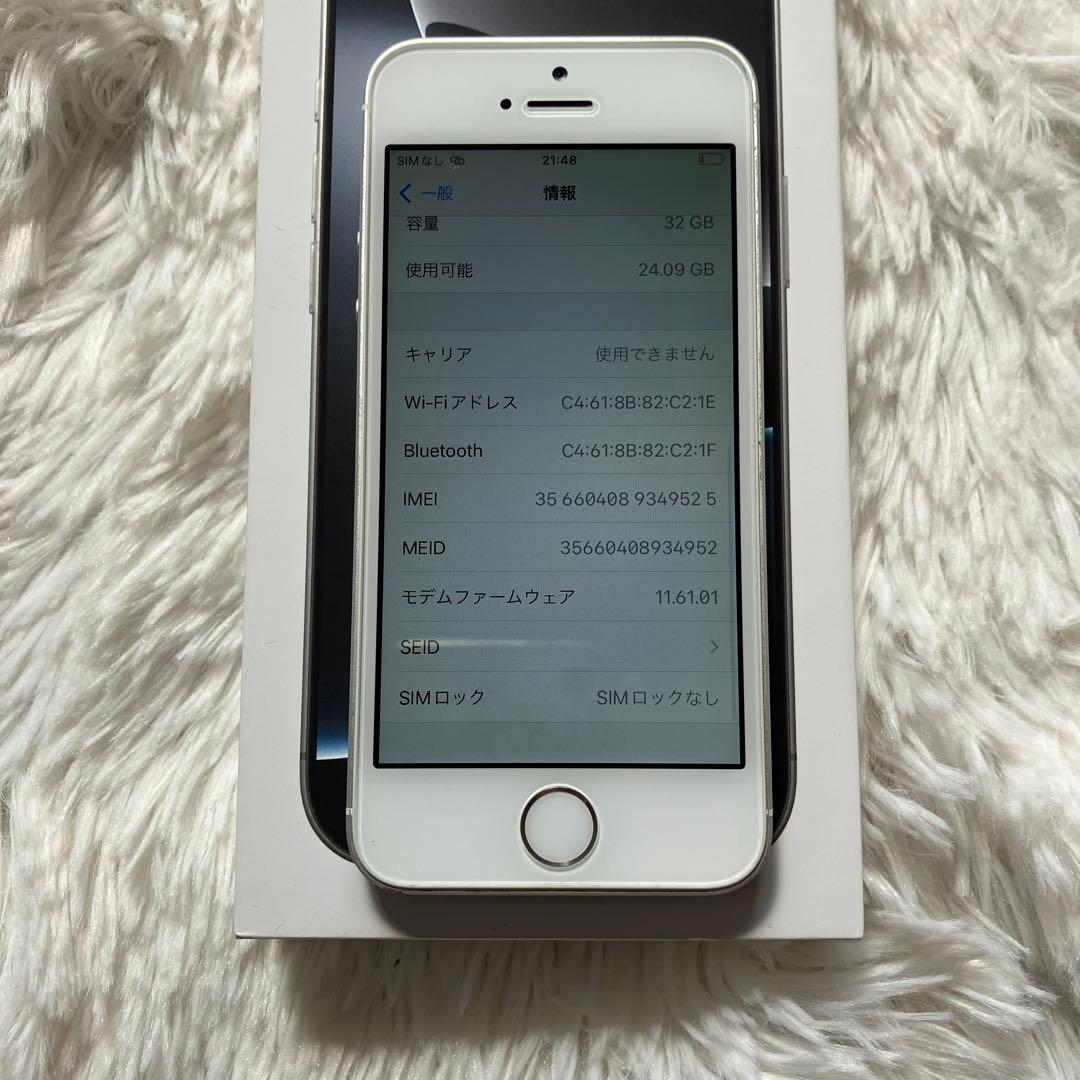【早い者勝ち】iPhone SE1 32GB SIMフリー 【すぐ発送】