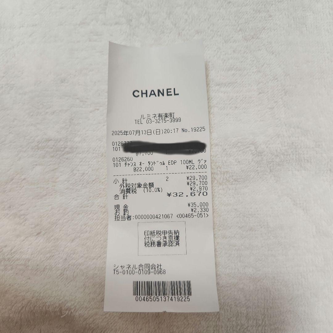 【新品】【未開封】CHANEL CHANCE EAU TENDRE 100ml