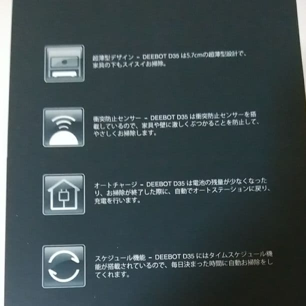 D3 掃除機
