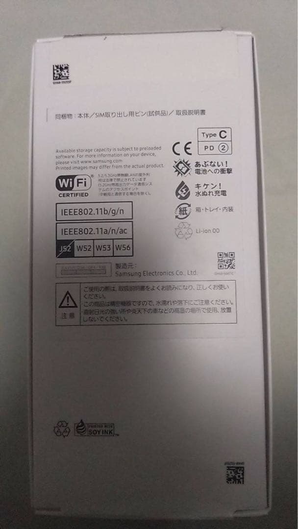 【未開封】Samsung Galaxy A25 5G 2台セット