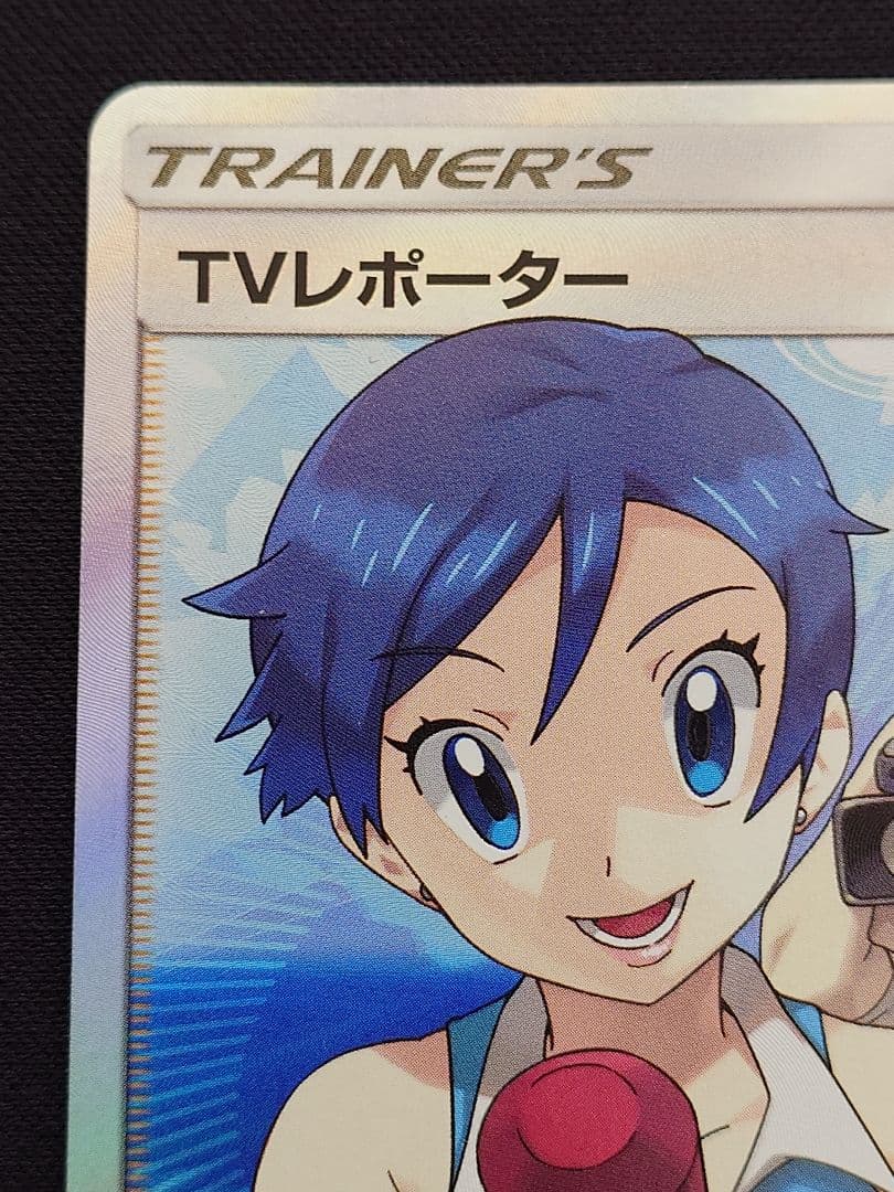 ポケモンカードゲーム　TVレポーター　SR