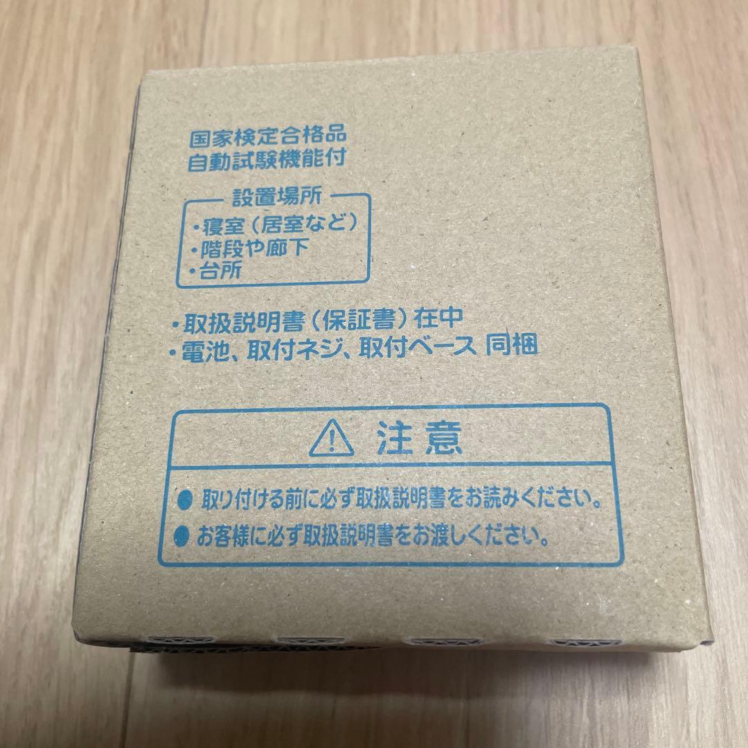 29個セット　住宅用火災警報器まもるくん FSKJ225-B-N（L41㎜ビス）