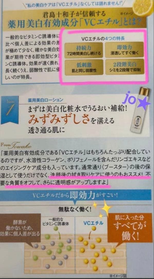君島十和子★FTCザホワイトニングローション150ml★フェリーチェトワココスメ