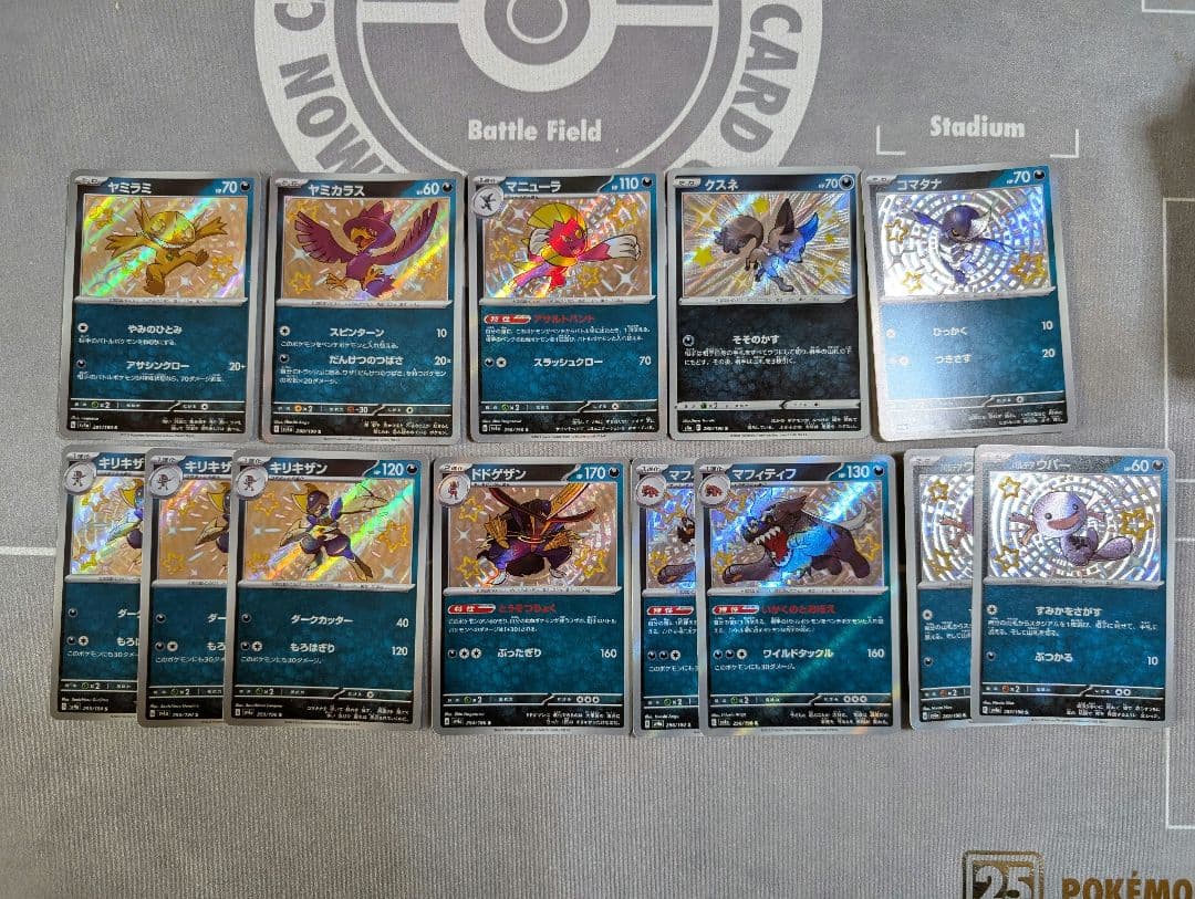 ポケモンカード　色ちがい　まとめ