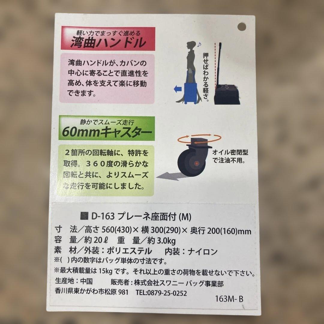 SWANY (スワニー)プレーネ座面付きキャリーカート