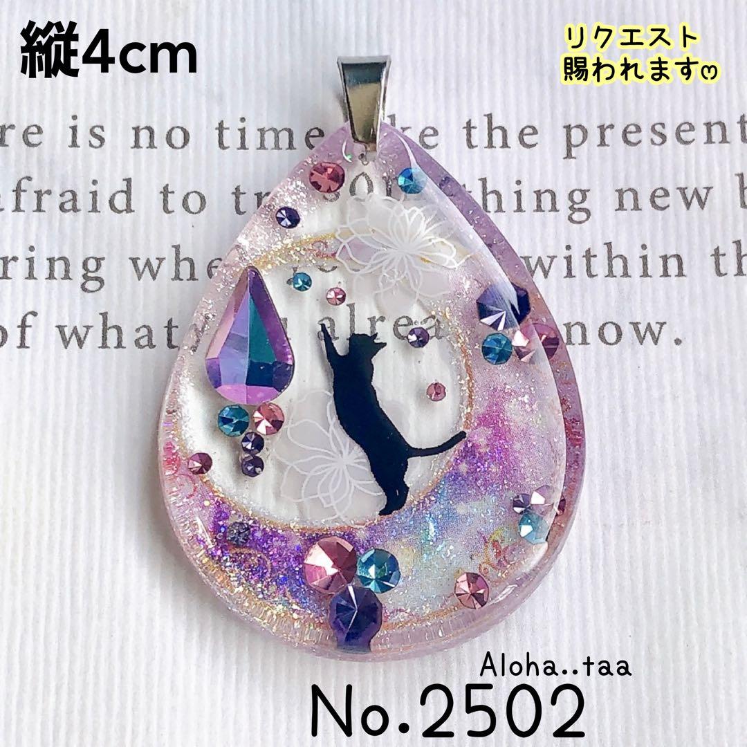同梱値引100円❤️No.2502 レジン ペンダントトップ 猫 ネコ ねこ ♡