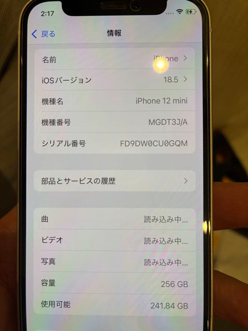 Apple iPhone12mini 256GB SIMフリー　バッテリー77%