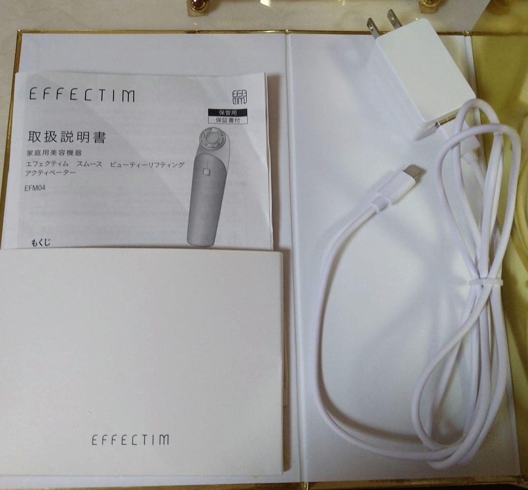 エフェクティムEFM04美顔器 スムースビューティーリフティングアクティベーター