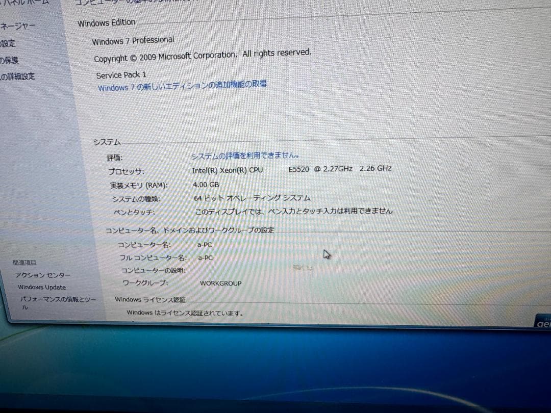DELL Precision T7500 ワークステーション
