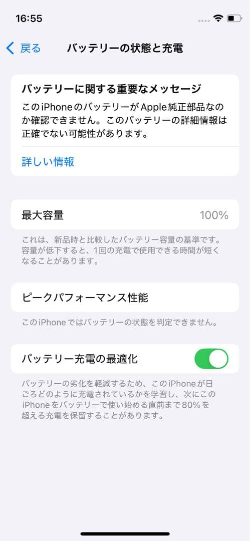 iPhone12miniバッテリー新品100% SIMフリー