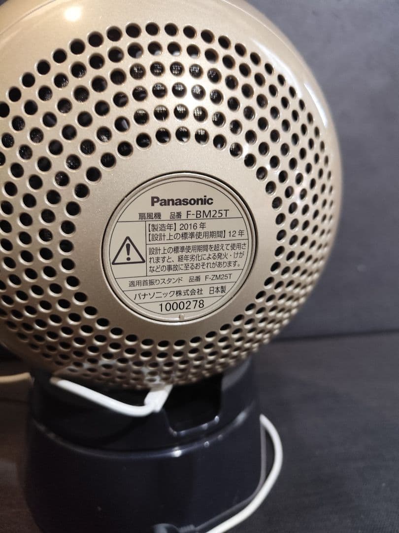 y*i様 Panasonic サーキュレータ F-BM25T 首振スタンド F-