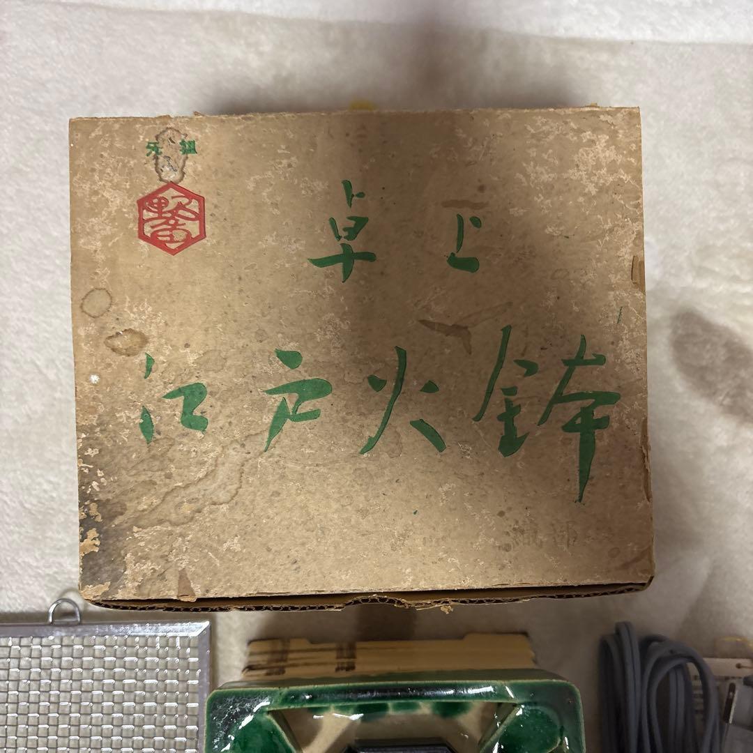 f404-21 野々田商店 卓上江戸火鉢 織部　卓上電熱器 卓上ミニコンロ