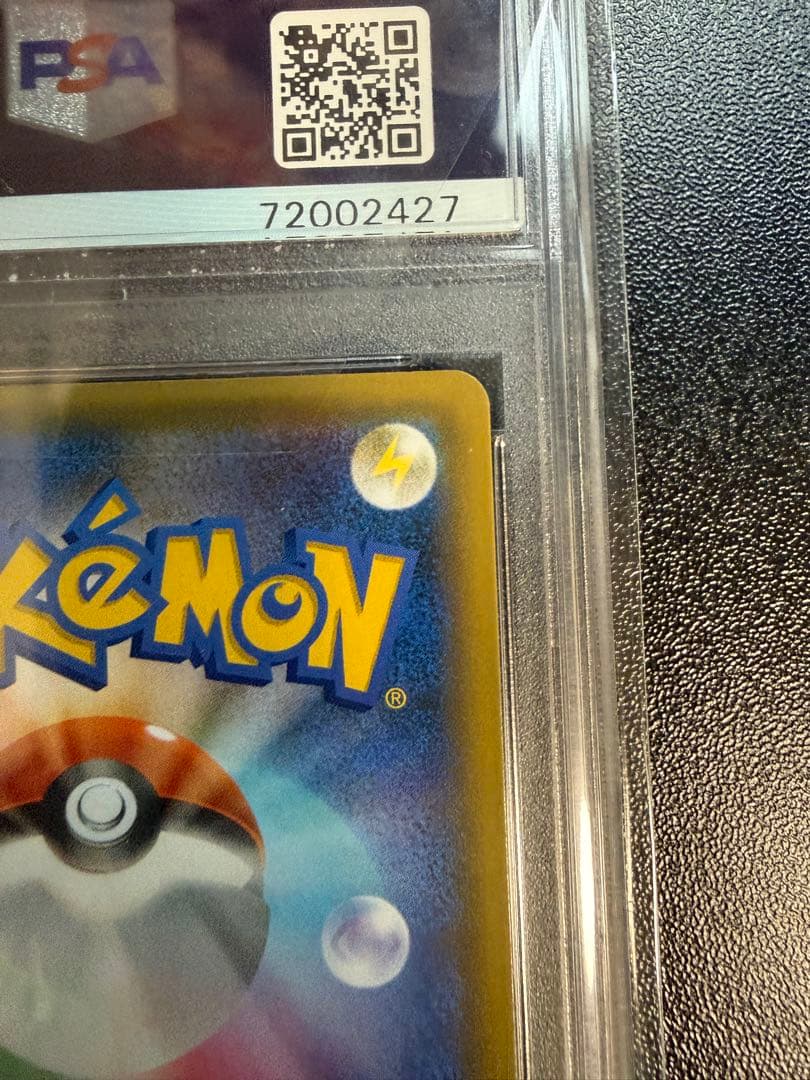 PSA10 フシギバナ25th 002/025