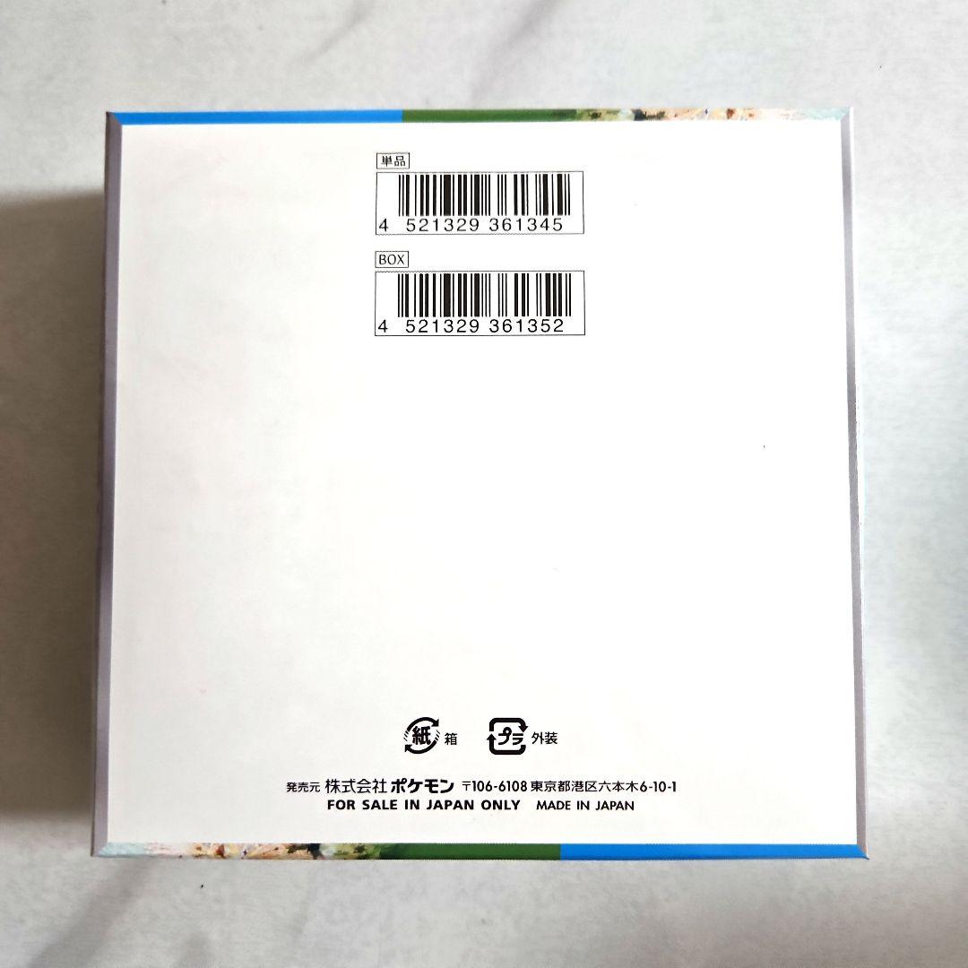 楽園ドラゴーナ box シュリンク付き