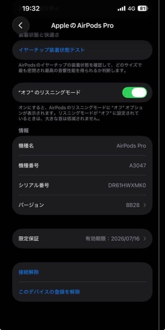 AirPods Pro2世代使用頻度少type-c