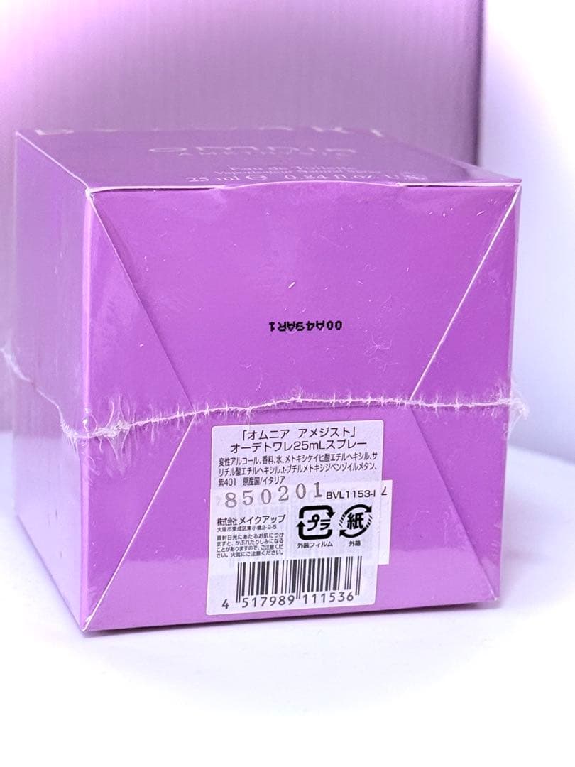レア❤️BVLGARI ブルガリ　オムニアアメジスト　　香水