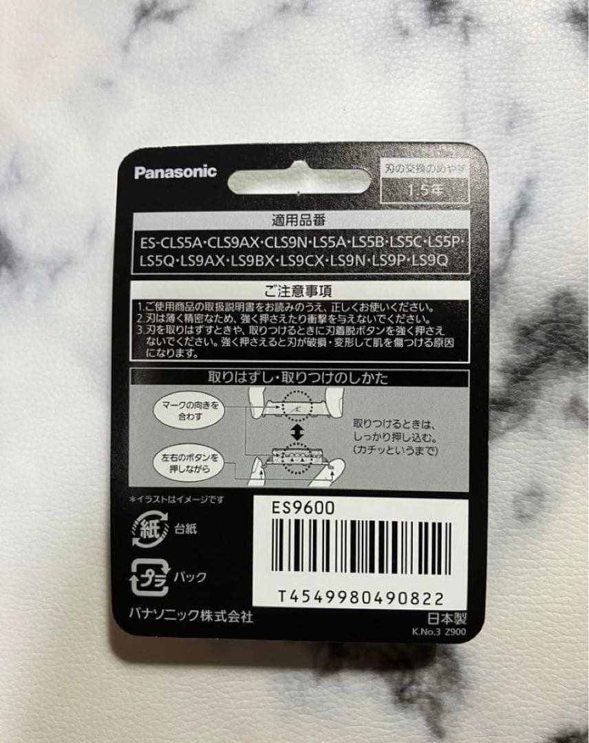 パナソニック　Panasonic　シェーバー替刃（セット刃） 　ES9600