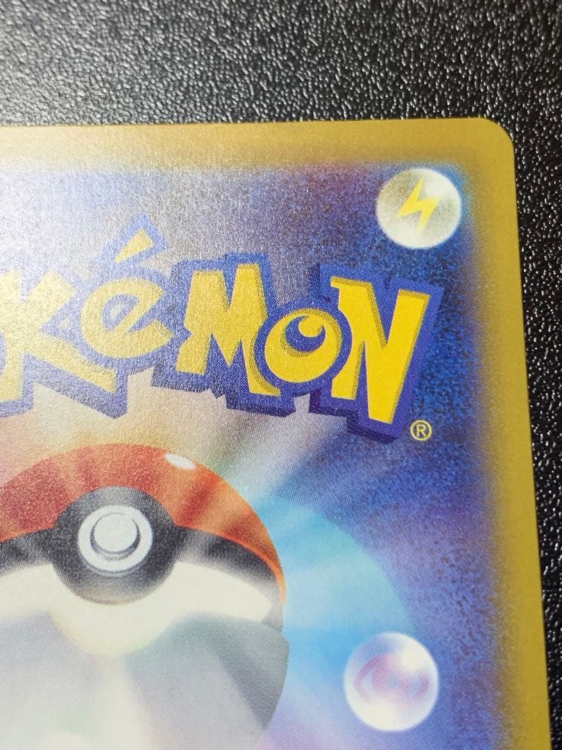 ポケモンカード おいわいファンファーレ 2025
