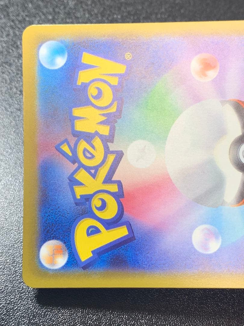 ポケモンカード おいわいファンファーレ 2025