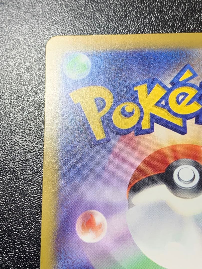 ポケモンカード おいわいファンファーレ 2025