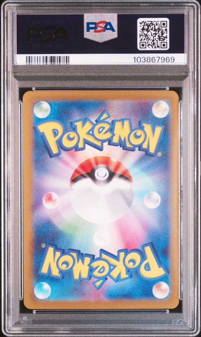 【PSA10】シャワーズ 2024 マスターボールSV8a Vaporeon