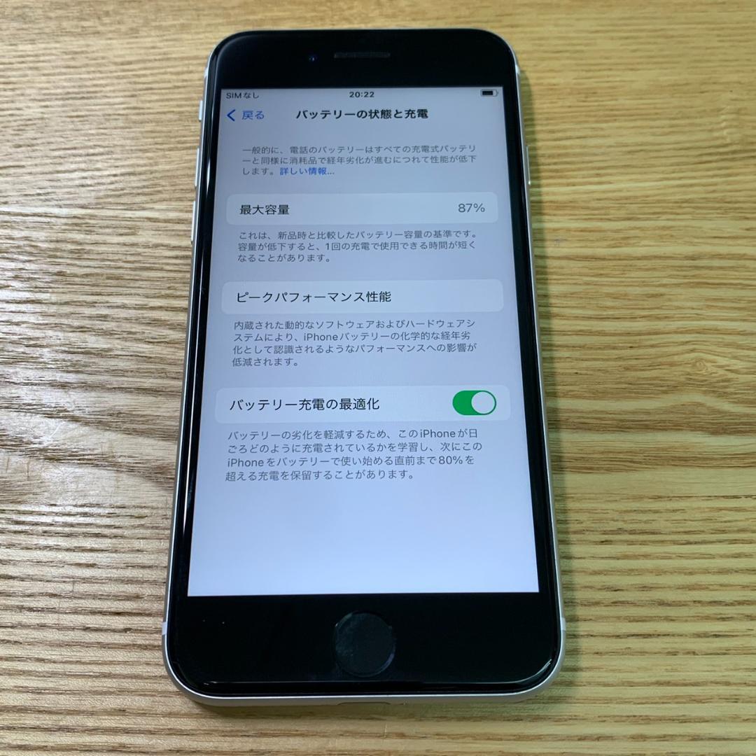 S4 SIMフリー iPhoneSE 第2世代 64GB おまけ付き