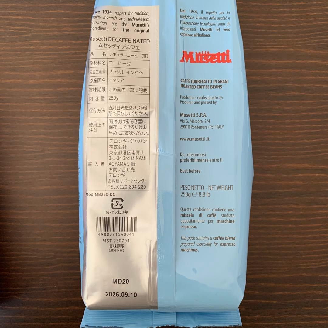 デロンギ　コーヒー豆　6袋　飲み比べ