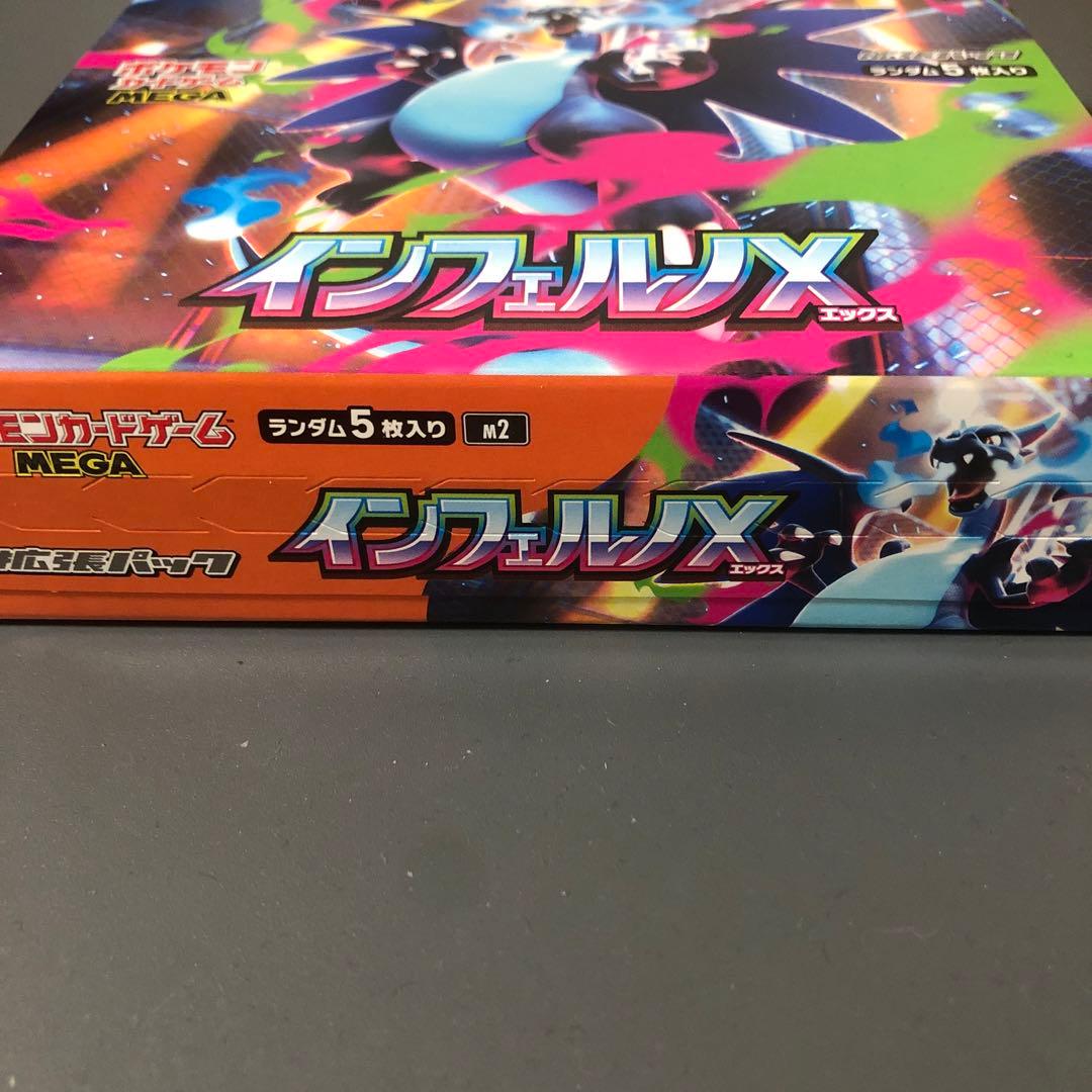 ポケモンカード　インフェルノX 新品未開封 シュリンクなしペリペリあり　1BOX