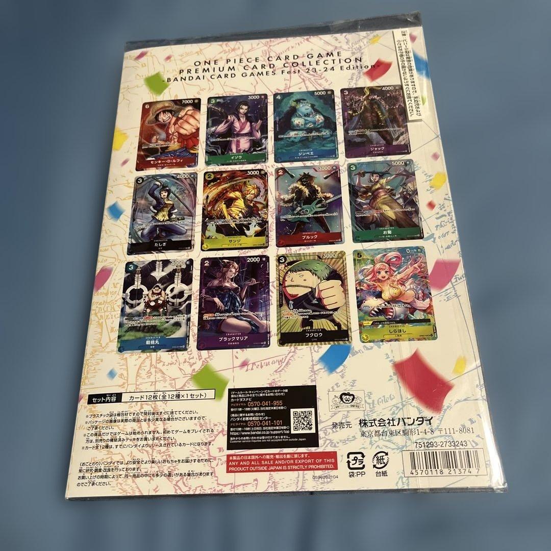 ワンピースカード プレミアムカードコレクション 23-24