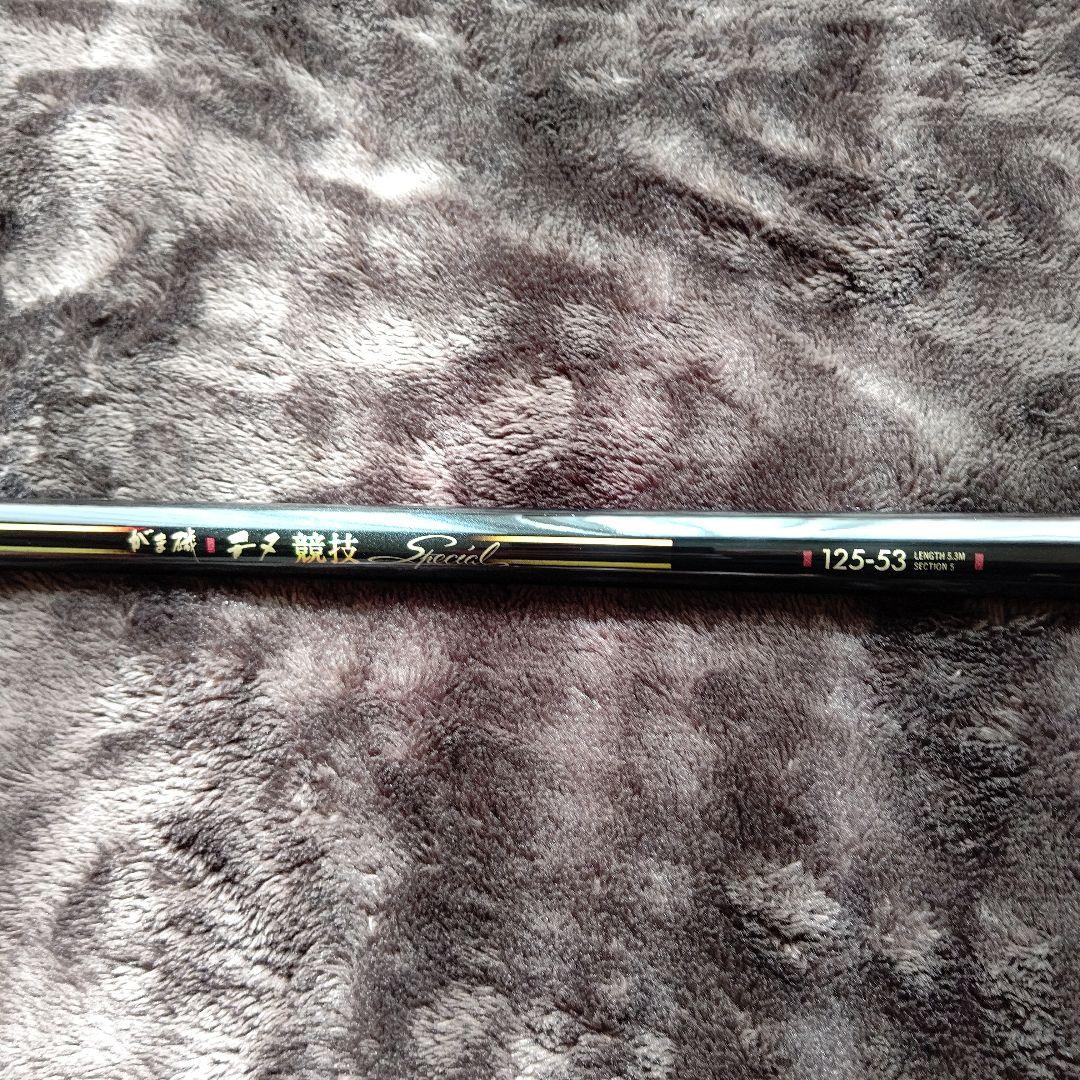 がま磯チヌ競技スペシャル125-53