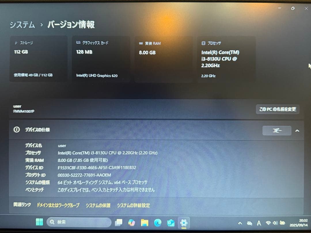 Fujitsu LIFEBOOK ノートPC 本体
