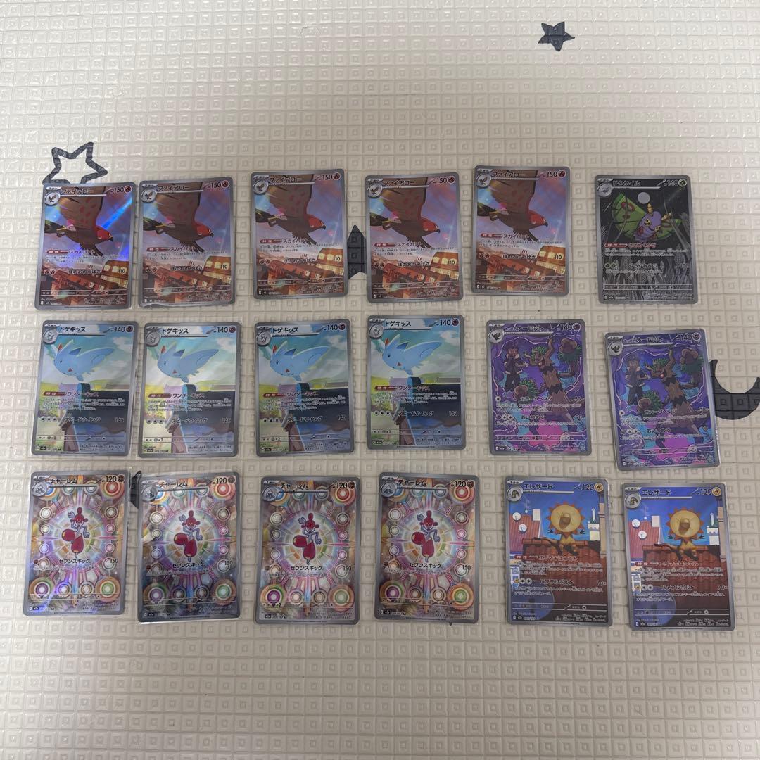 ポケモンカード AR 73枚セット 1枚100円計算でオークションします。
