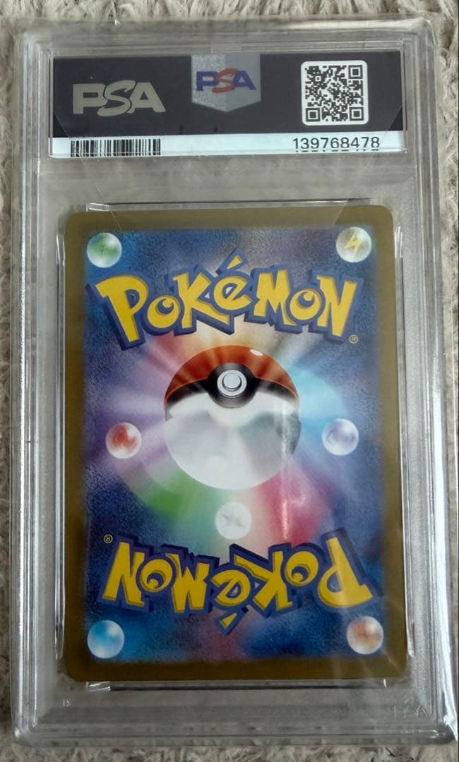 パ*ノ様 【PSA10】ピカチュウプロモ 218/SV-P ポケカの夏がキタ